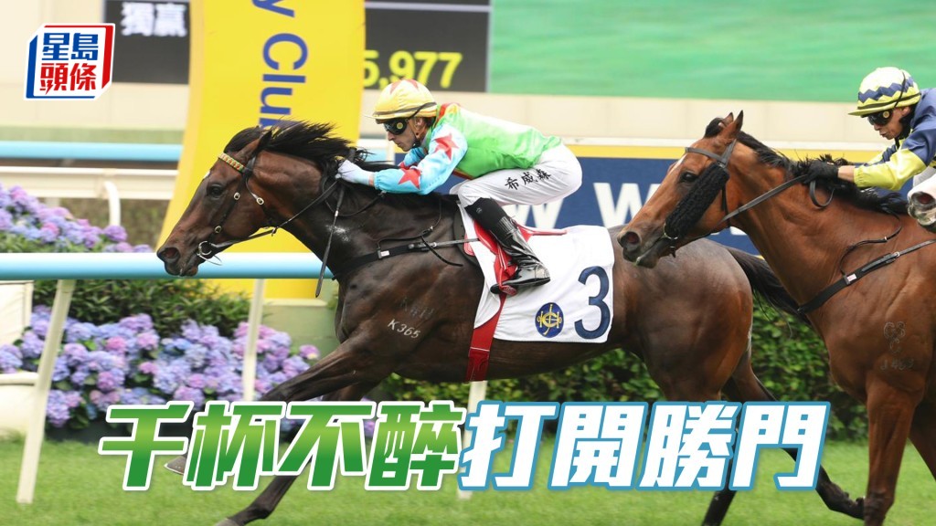 「千杯不醉」打开胜门