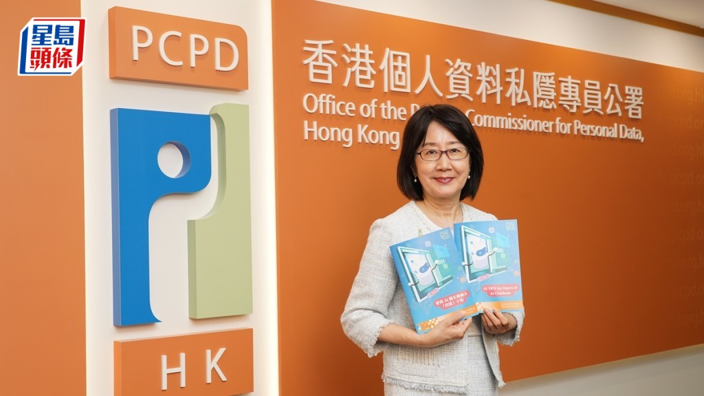 私隱專員鍾麗玲歡迎4名獲委任加入個人資料(私隱)諮詢委員會的新委員。資料圖片