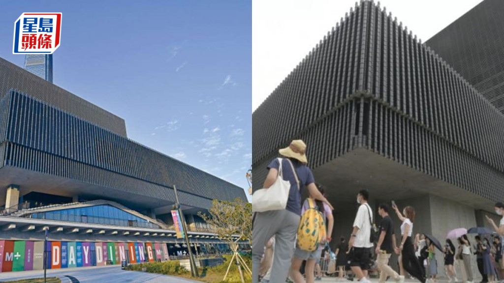 西九管理局公布兩間博物館中秋及國慶期間將取消休館,並延長開放時間。資料圖片