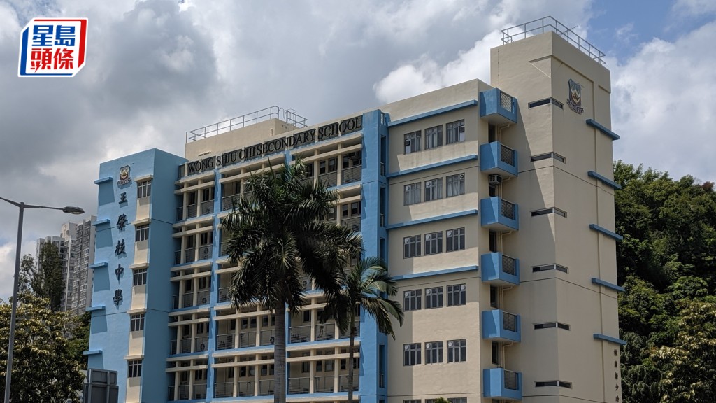 大埔宏福苑五級火｜王肇枝中學校內籌款支援受影響學生家庭 啟危機處理小組 輔導受影響師生