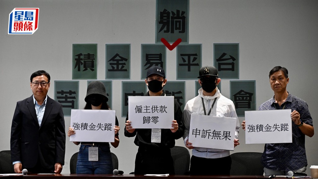 立法會議員狄志遠召開記者會,指49 億元開發的積金易平台推出以來出現漏洞。蘇正謙攝