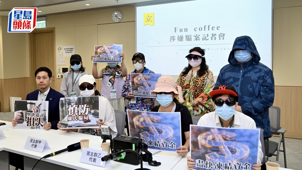 Fun Coffee骗局｜吴杰庄偕苦主揭集团设「上下线」传销套路 做任务吸引投资 有群组共损失逾1400万