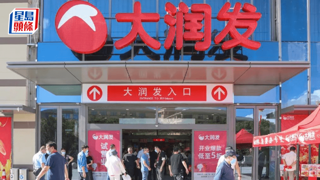 阿里系高鑫零售全年轉蝕16億人幣 冀會員店成「第二增長曲綫」
