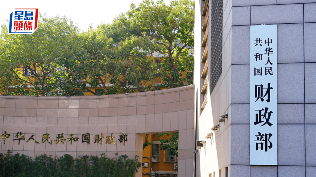 財政部或下半年出台增量政策 已完成優化金融協同促內需政策