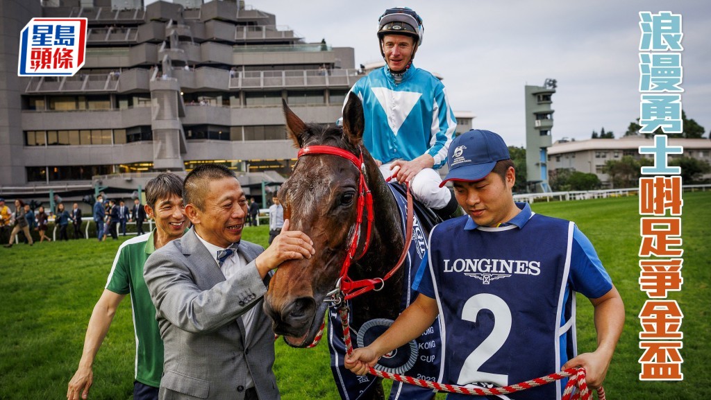 「浪漫勇士」盼揚威花旗銀行香港金盃 六奪一級賽錦標。