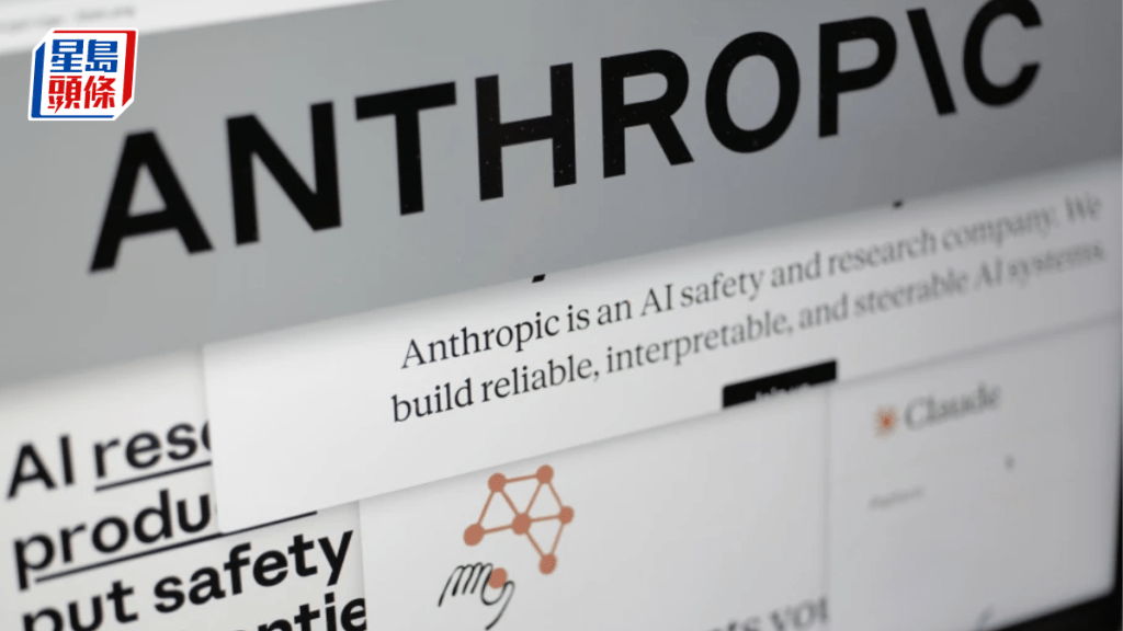 Anthropic高層據報與政府官員會面 研AI模型遭封殺爭議