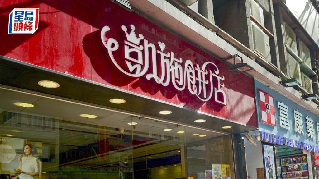 凱施食品因拖欠7名員工薪金罪成被判罰款。資料圖片
