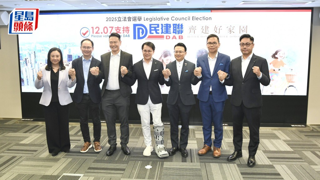 黎智英案｜民建聯支持清除國安風險隱患：美西方政客作惡劣行徑 自證「主子與奴才」關係 資料圖片