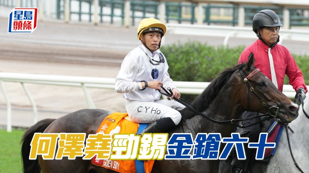 今年农历新年，何泽尧又再前往日本探望「金鎗六十」。