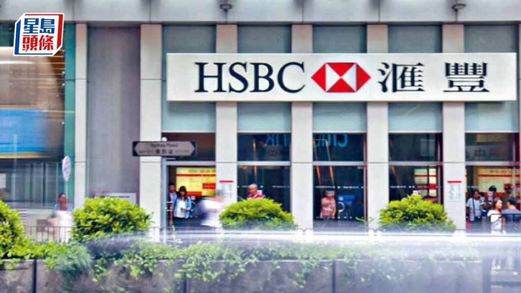 滙控半年少賺27% 派息10美仙 回購最多30億美元股份