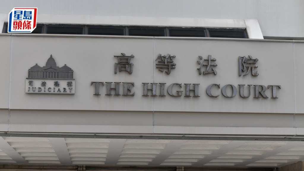 高院將排期審理譚玉芬司法覆核一案。資料圖片