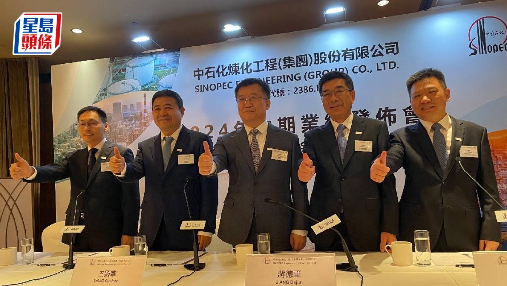 左起:中石化煉化工程監事會主席卜凡勇;副總經理王國華;董事長蔣德軍;總經理張新明;財務總監尹鳳兵。