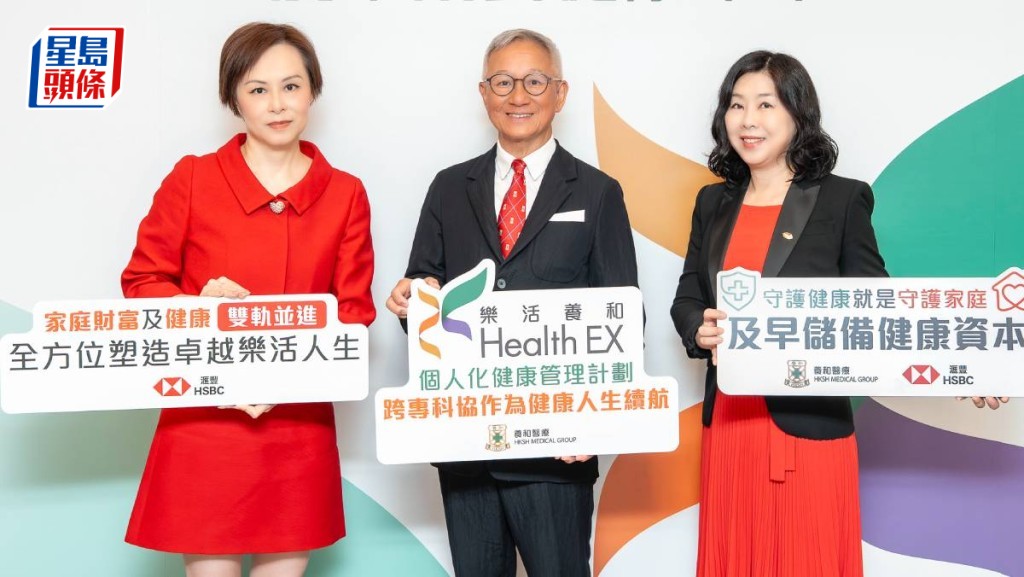 養和⾸席醫療總監陳煥堂（中）、滙豐香港區卓越理財客戶策劃及戰略合作主管楊思敏（左）及滙豐香港區卓越理財尊尚及高淨值客戶策劃主管翁嬋嬌（右）。