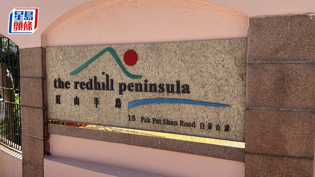 紅山半島業主申暫緩清拆僭建被拒 提司法覆核 官今頒判詞駁回