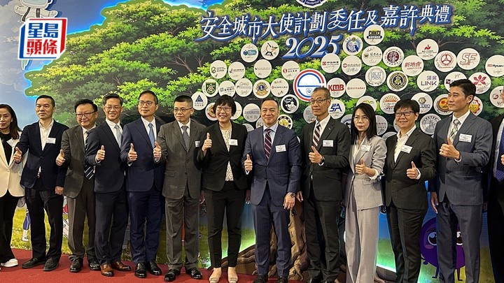警務處防止罪案科舉行安全城市大使計劃委任及嘉許典禮2025。林思明攝 