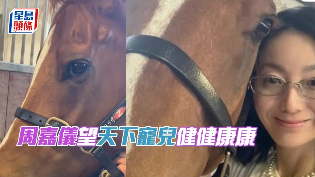  周嘉仪希望「天下宠儿」健健康康，下次再开心地竞赛。