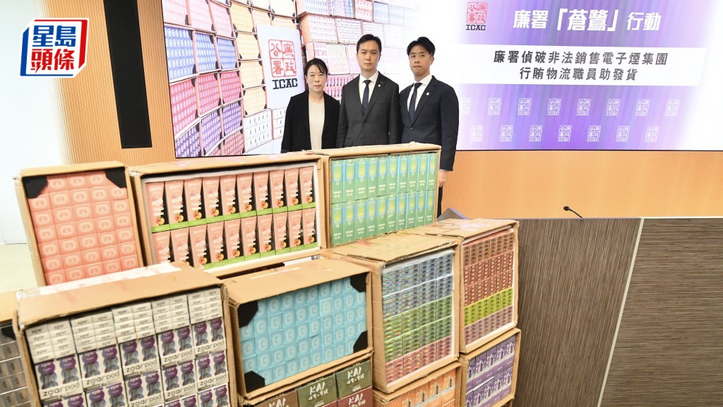 廉署破非法銷售電子煙集團 涉行賄物流公司職員 撿獲歷來最大批電子煙彈16人被捕