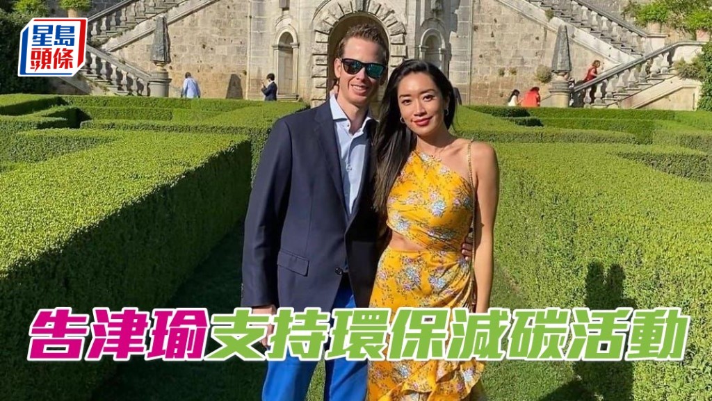 告津瑜Antonia(右)支持環保減碳生活。