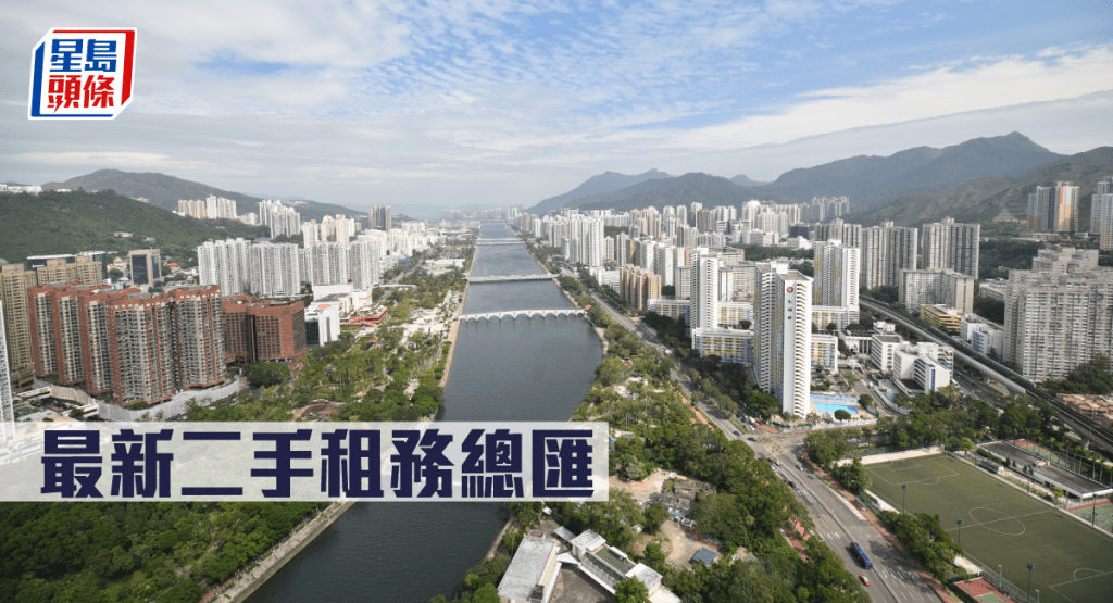 最新二手租務總匯。