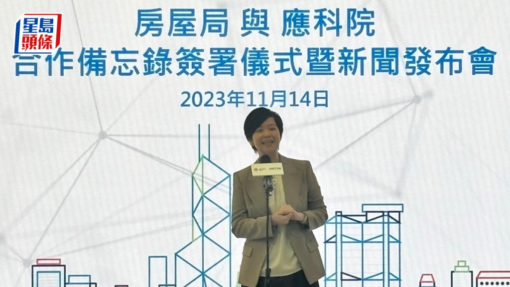 房屋局與應科院簽署合作備忘錄,建立策略夥伴關係。郭穎彤攝