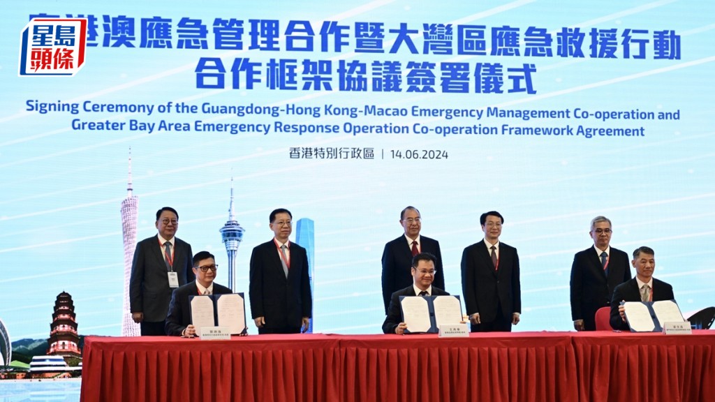 《粵港澳應急管理合作暨大灣區應急救援行動合作框架協議》簽署儀式今日（14日）舉行。陳極彰攝