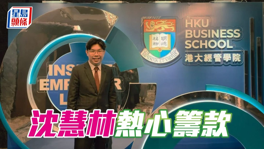 沈慧林關懷社群、熱心公益，不忘回饋社會。