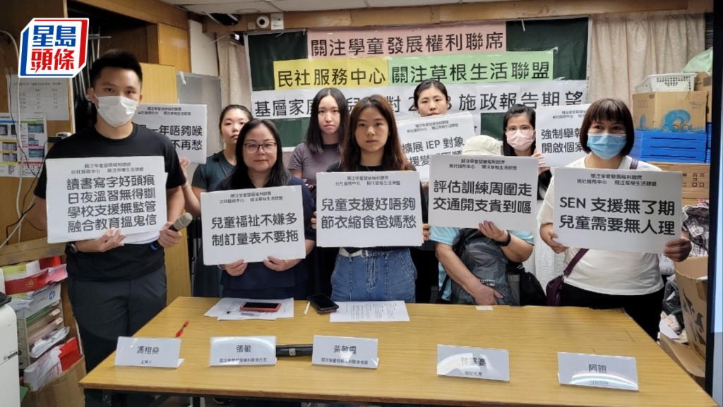 關注學童發展權利聯席與多個團體舉行聯合記者會，向施政報告提供意見。趙克平攝