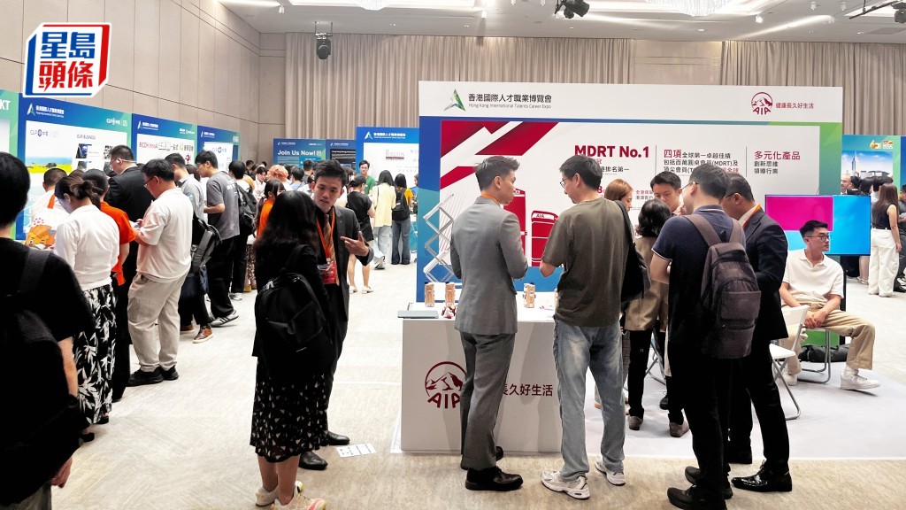 香港國際人才職業博覽會今日於灣仔合和酒店舉行。