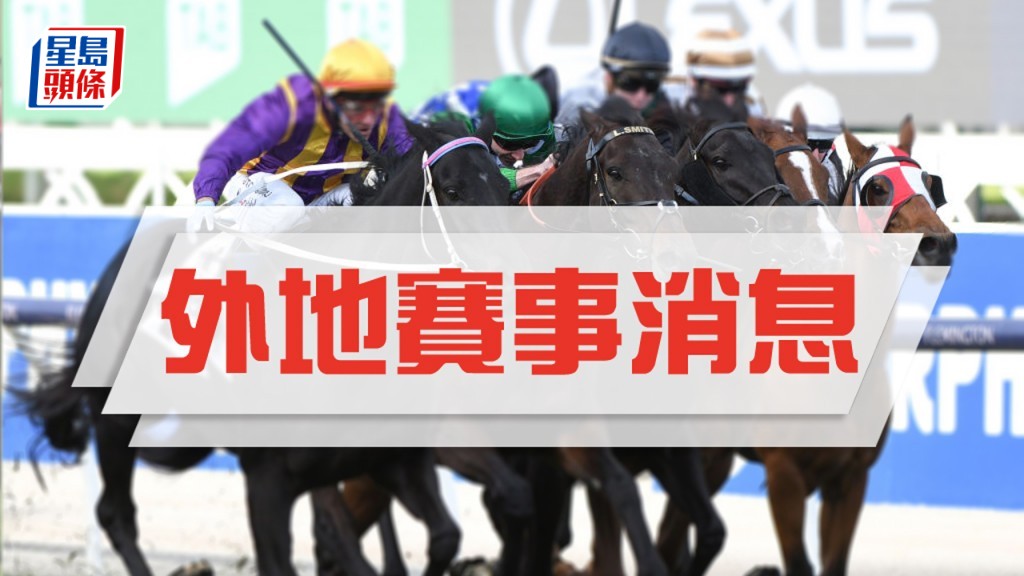 卓定咸賽馬節第三天共有三場一級賽，可期精彩。