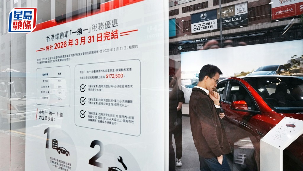 财政预算案早前宣布电动车「一换一」计划届满后不再延续。资料图片