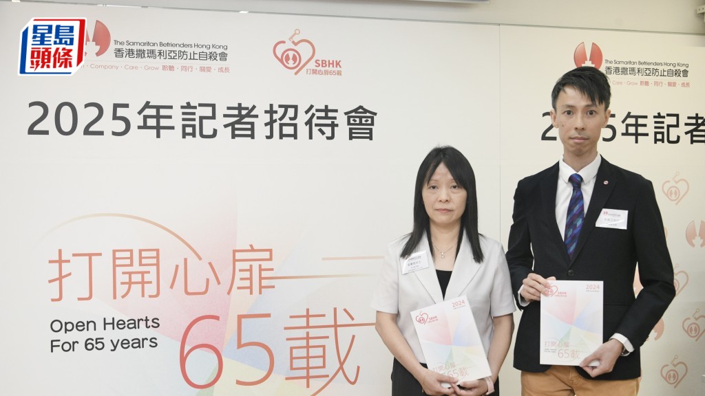 去年共1,138宗自殺死亡 撒瑪利亞防止自殺會:中年男性自殺率上升
