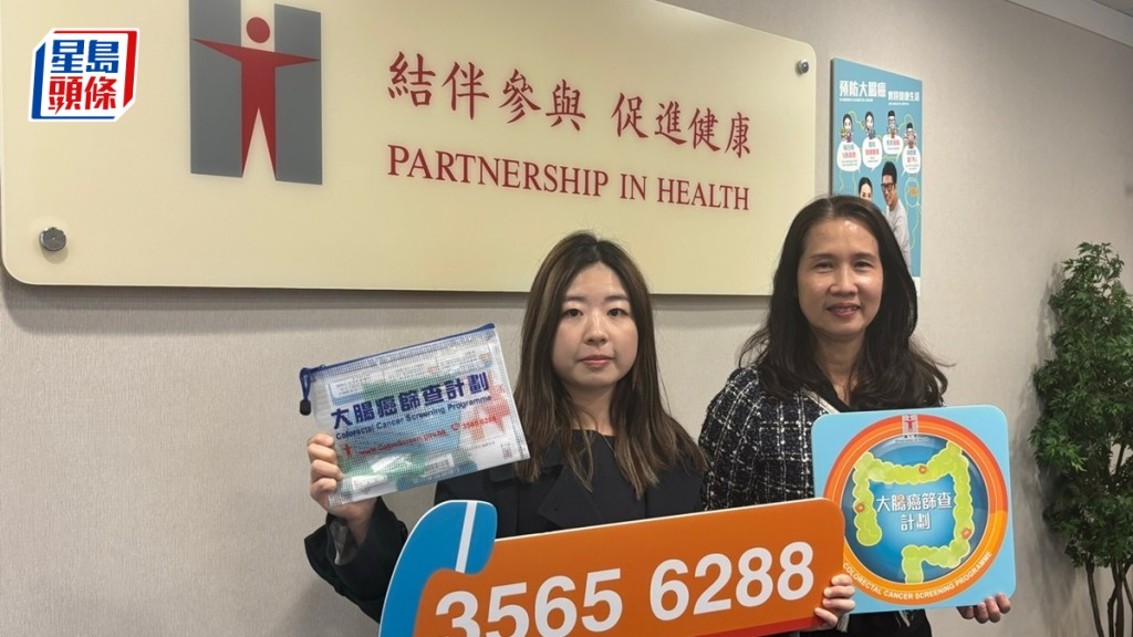 截至去年12月底,衞生署已資助超過42萬名市民接受大腸癌篩查。郭穎彤攝