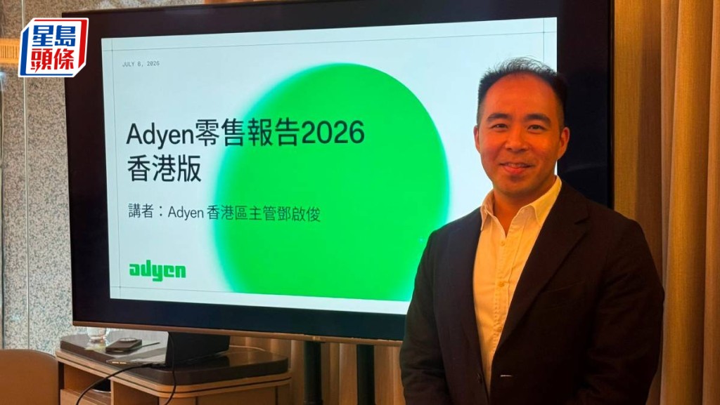 支付平台Adyen稱港人擁抱AI輔助購物 付款環節成忠誠度關鍵