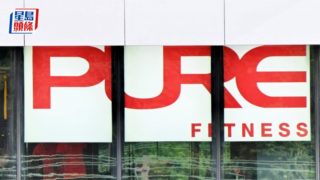 PURE宣布已解決中環工商銀行大廈租約協議。資料圖片