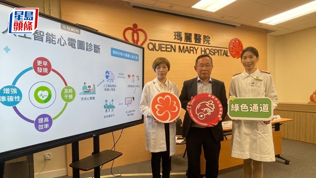 瑪麗醫院全港首間獲國家認證的胸痛中心啟用近一年，病人由到急症室到做「通波仔」手術最快僅需29分鐘。