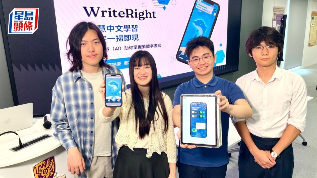 梁詠荍(左二)表示,WriteRight可幫助學生扎實掌握中文書寫與識字能力。旁為文展鋒(右二)及劉煜明(右一)。佘丹薇攝