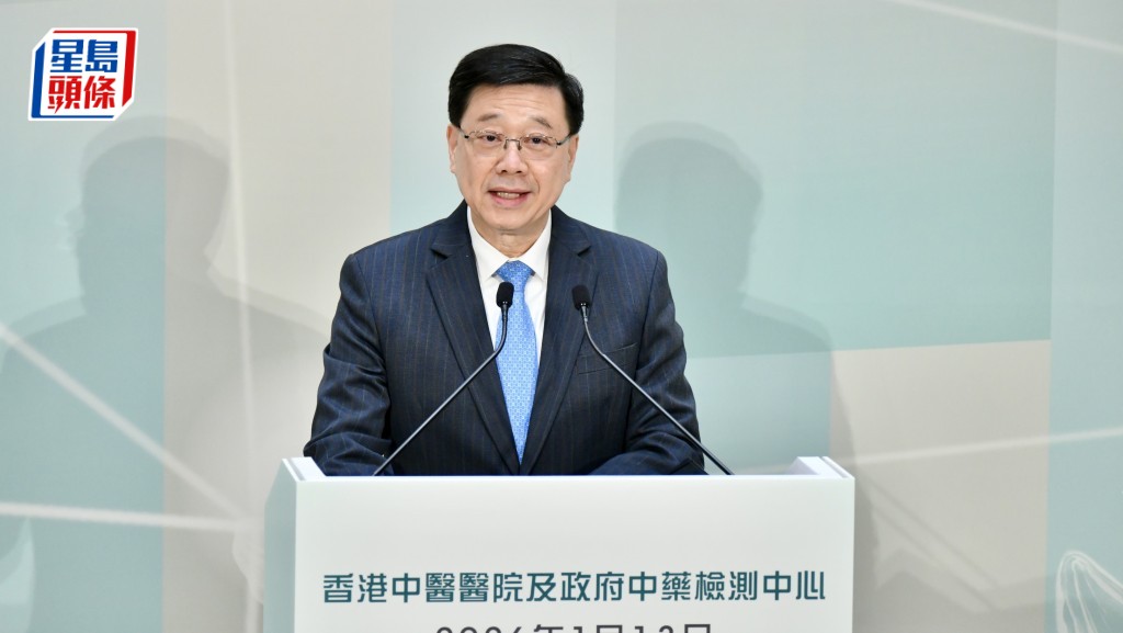 香港中醫醫院和政府中藥檢測中心今日（13日）舉行「旗艦領航 · 聯通世界」啓程儀式，由行政長官李家超主禮。