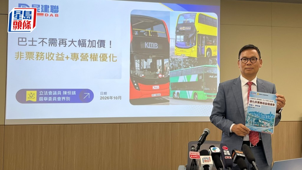 陈恒镔今日发表巴士优化非票务收益倡议书，建议巴士行业开拓多元收益。