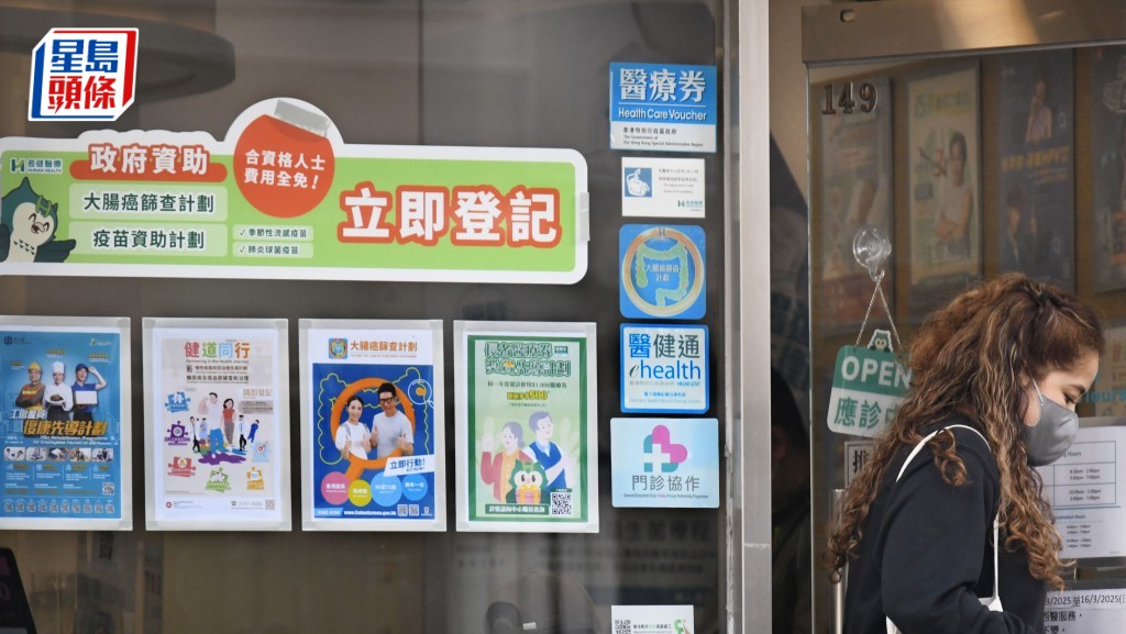 重阳节｜15间家庭医学诊所提供服务 一文睇清开放时间/地址/电话