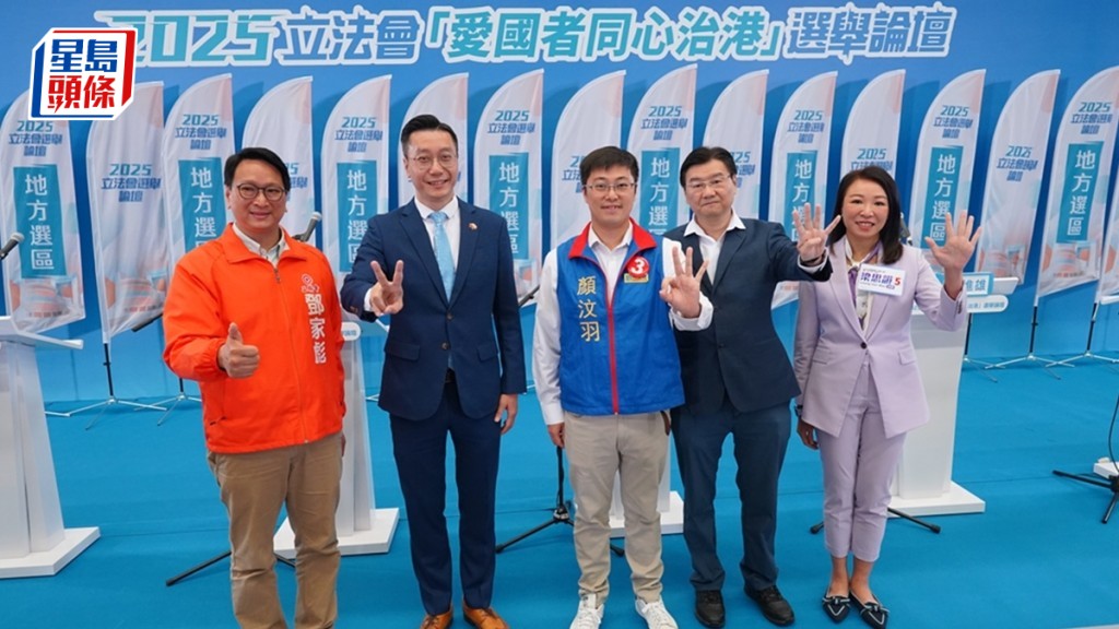 立法会选举｜九龙东选举论坛 候选人回顾地区工作 冀成市民与政府间沟通桥梁