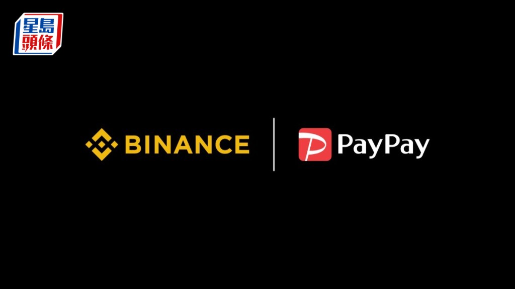 幣安旗下Binance Pay接通日本PayPay 旅客可用USDT掃碼消費 