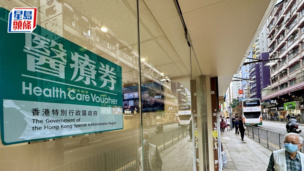 內地牙科機構聲稱派「香港長者醫療劵」 政府澄清完全無關籲勿誤信。示意圖,與事件無關