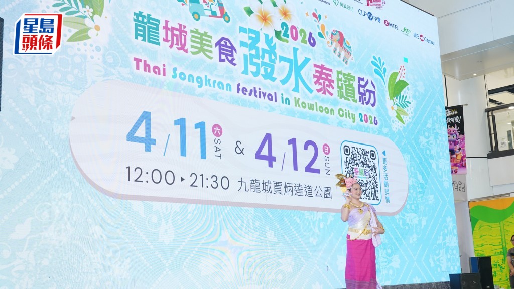 九龍城潑水節︱4.11起一連兩日舉行 設逾40市集攤檔泰拳表演 推消費優惠及深度遊活動