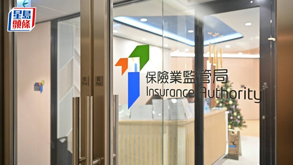 保監局譴責3間保險經紀公司及罰款 涉客戶盡職審查失效