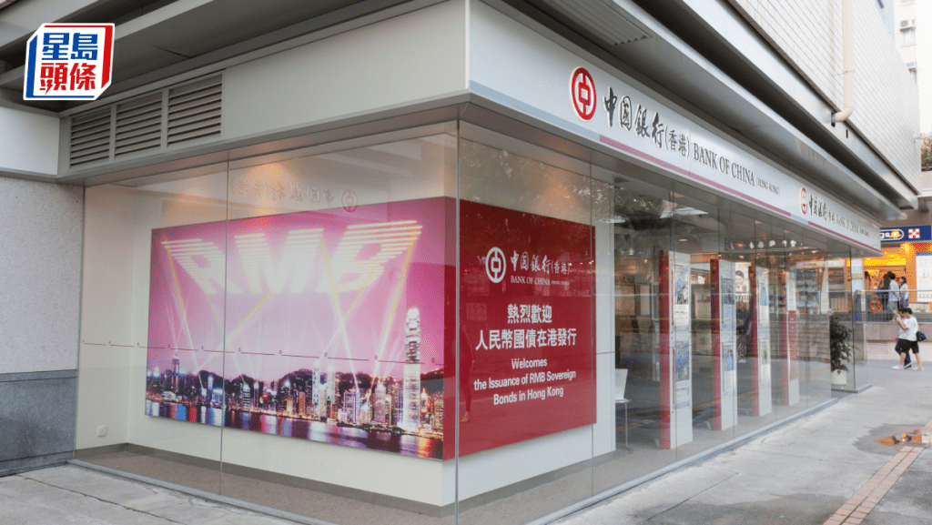 中銀「五一黃金周」延長3分行服務時間 去年跨境客日均開戶升逾3成