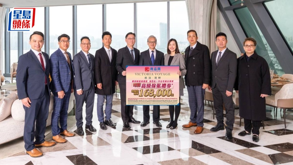 維港．灣畔夥代理推置業優惠 贈客人家具禮券