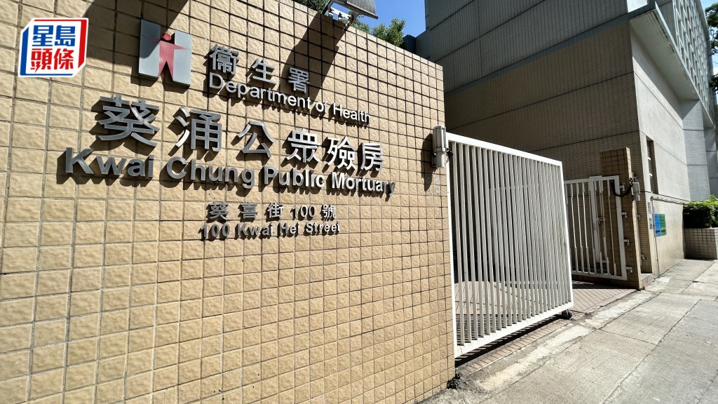 公立醫院殮房明年元旦起收費 免費期由3日延長至28日