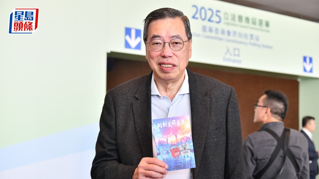 立法會選舉｜梁君彥冀黨友盡力吸票 籲市民用好手上一票：最緊要有得揀