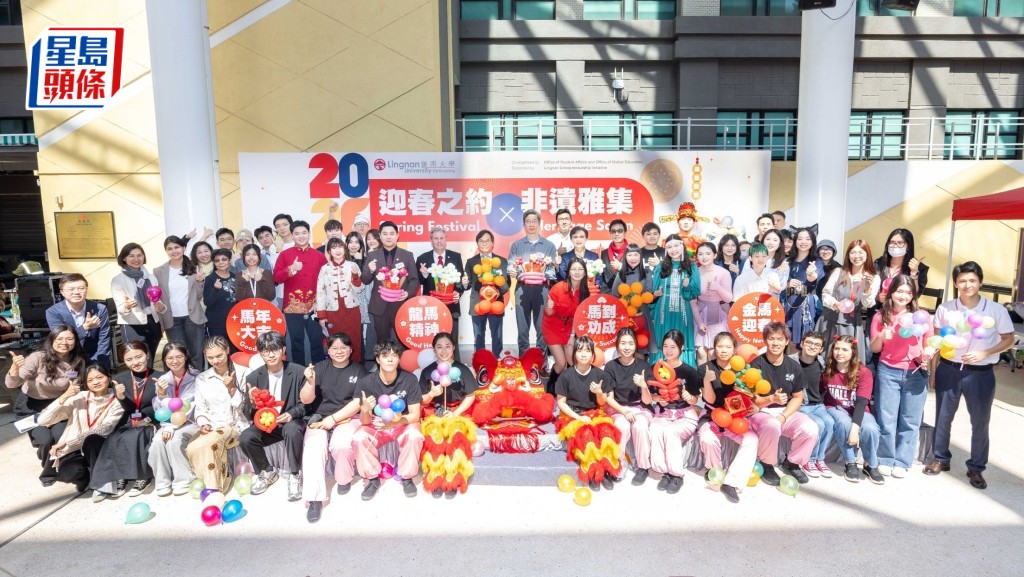 嶺大昨舉辦「迎春之約 × 非遺雅集」新春嘉年華，吸引逾500師生參與。嶺大提供