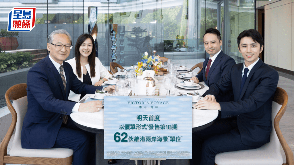 維港.灣畔明首輪售62伙 入場價1332萬